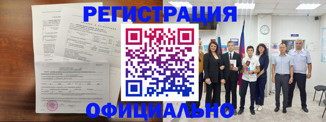 временная регистрация в квартире в Абазе