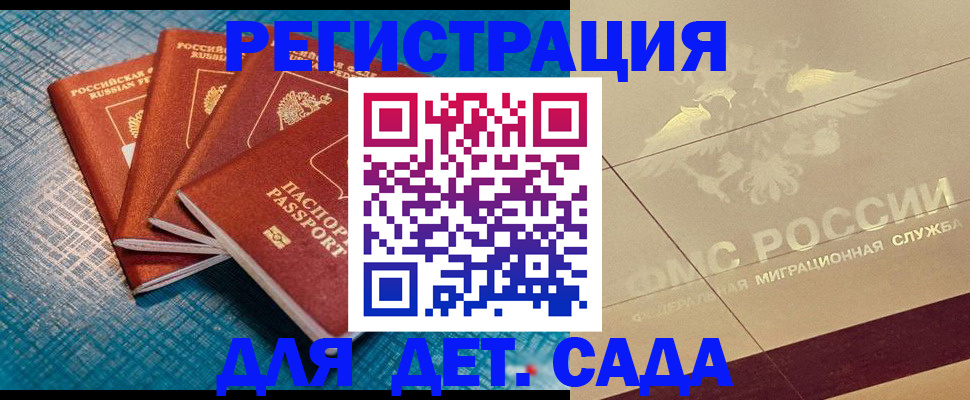 временная регистрация собственник в Абазе