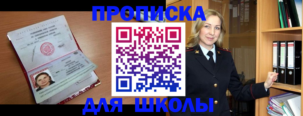 регистрация в Абазе
