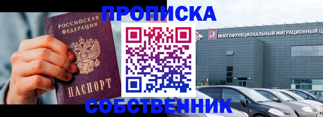 миграционный учет в Абазе